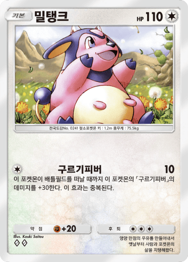 밀탱크
